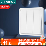 西门子（SIEMENS）开关面板 三开单控 86型暗装面板 致典雅白色5TA14313NC01