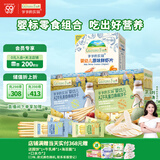 爷爷的农场宝宝零食组合（婴标虾片39g+A2牛乳棒棒饼干78g*2盒）12月+