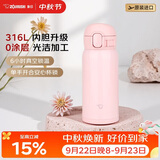 象印（ZO JIRUSHI）进口保温杯316L不锈钢男女款儿童学生水杯大容量高颜值中秋节礼品