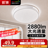 ARROW箭牌 普瑞光源卧室灯吸顶灯 北欧餐厅灯阳台灯LED灯