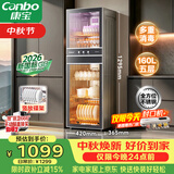 康宝（Canbo）【新国标】消毒柜家用立式不锈钢大容量160升家庭碗筷烘干紫外线二星级消毒碗柜政府补贴XDZ160-D1