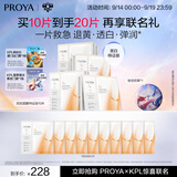 珀莱雅双抗面膜特证版10片保湿补水美白紧致焕亮肌肤生日礼物