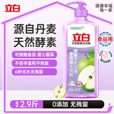 立白天然酵素洗洁精1.45kg 去油除味 宝宝餐具果蔬放心洗 洗涤剂