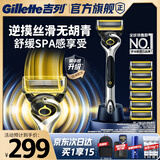 吉列锋隐5致顺混动PRO 1刀7头+须泡+3洁面+旅行盒+双肩包 5层刀片 手动式剃刮胡须刀 男士京东自营 非吉利 防刮伤
