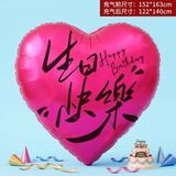 多美忆爱心铝膜大气球生日场景布置男孩女孩结婚纪装扮念玫瑰红生日快乐