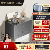 九牧（JOMOO）加厚双折叠毛巾架卫生间置物架太空铝免打孔浴室浴巾架挂件 【200MM】纸巾盒
