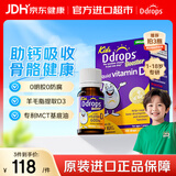 Ddrops滴卓思 维生素d3婴幼儿童液体促钙吸收新生儿补钙敏宝vad3滴剂 【1岁-18岁】儿童D3滴剂 2.8ml*1瓶