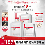 薇诺娜第二代特护面膜18片套装退红修护舒缓补水保湿教师节礼物