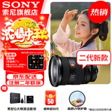 索尼（SONY） 全画幅相机摄像机大三元变焦镜头 【标准变焦】FE24-70mmF2.8 GM二代 官方标配