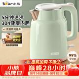 小熊（Bear）烧水壶 电热水壶 家用电水壶泡茶0涂层自动断电304不锈钢1.5L办公室开水壶 ZDH-H15L6