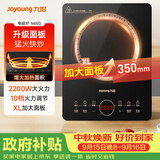 九阳（Joyoung）电磁炉电陶炉2200W大功率家用触控按键耐用面板十档火力纤薄定时功能电磁灶火锅炉C22S-N650