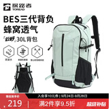 探路者（TOREAD）云野登山背包户外徒步旅行双肩包30L轻便男女日常通勤书包 青木绿