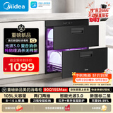 美的（Midea）【新国标二星】小西梅标准版消毒柜 105L嵌入式消毒碗柜 双层大容量 紫外红外双重消杀 90Q15S Max