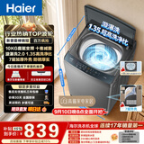 海尔（Haier）波轮洗衣机全自动 10KG 直驱变频 漩瀑洗 除菌螨 博卡灰 一级能效 家用大容量 XQB100-BZ2GD0