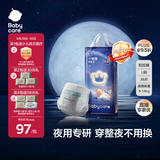 babycare一整夜拉拉裤L38片(9-14kg)大吸量透气夜用安睡婴儿尿不湿