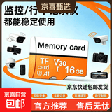 【正品足量】适用小米/萤石/海康威视/乔安/乐橙/普联360监控摄像头家用内存卡行车记录仪sd卡高速 16GB【高速稳定内存卡】