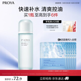 珀莱雅水动力爽肤水补水保湿爽肤水女化妆水护肤品生日礼物