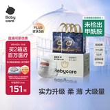 babycare皇室狮子王国拉拉裤加量装加大号XXL52片>15kg婴儿尿不湿透气亲肤