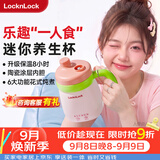 乐扣乐扣迷你养生壶养生杯0.35L陶瓷覆层便携式热水壶烧水杯出差电热水壶热奶旅行加热杯电煮杯