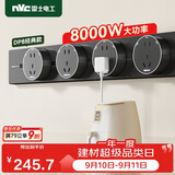 NVC雷士电工轨道插座 明装免打孔壁挂式可移动墙壁滑轨插座80厘米+五孔*4黑色