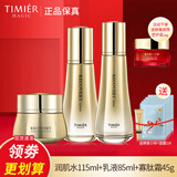 婷美蜗牛寡肽修护套盒水乳液护肤品补水保湿面霜护肤品提拉紧致套装女 (水乳液面霜)加面霜面膜5片小样