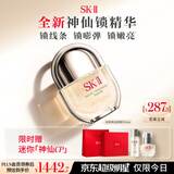 SK-II神仙锁精华50ml抗皱紧致抗衰老护肤化妆礼盒套装sk2中秋生日礼物