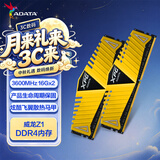 威刚（ADATA）XPG威龙Z1 DDR4 3600 16GB 金色台式机内存*2