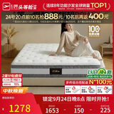 芝华仕床垫D026明星垫90%高纯度乳胶独袋弹簧席梦思家用1.8x2米软硬适中