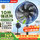 格力（GREE）电风扇家用节能落地扇学生立式大风量客厅宿舍机械轻音电扇FD-35X65h7黑加大升级款
