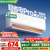 申花空调补贴 新一级能效 大1.5匹冷暖节能空调挂机 家用 壁挂式 大1P省电变频 以旧换新 快速冷暖 大1匹 一级能效 冷暖 无安装 送货入户