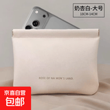 手机壳保护套数据线手机收纳包自动闭合便携弹片包口红包大容量通用收纳包钱袋学生保护套 白色-大号