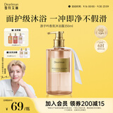 独特艾琳（Dear lrean）香氛沐浴露清洁保湿补水持久留香香体伴手礼男女士350ml游子吟