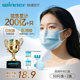 稳健医用口罩一次性医用外科口罩成人儿童薄款夏季透气防尘防花粉过敏 2盒成人款蓝色 50只/盒