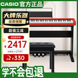 卡西欧（CASIO）电钢琴EPS130红色电子数码钢琴88键重锤初学单机+木琴架+礼包