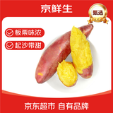 京鲜生&家美舒达 山东 黄心蜜薯 红薯 地瓜2斤小果 出口级 新鲜蔬菜