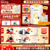 佳贝艾特（Kabrita）悦白较大婴儿配方羊奶粉2段800克*6（6-12个月)  低敏好吸收