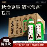 N12润自在陈皮金银花清凉茶饮料无糖0糖0卡解暑清火饮品500mL*12瓶装