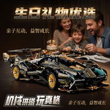 乖明星兰博基尼赛跑车拼装汽车模型兼容乐高积木玩具男孩生日礼物