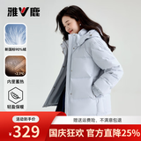 雅鹿蓄热短款羽绒服女2026年新款时尚休闲宽松小个子保暖时尚羽绒外套 蓝色 S (155) 【建议90-110斤】