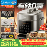 美的（Midea）0氟有钛抗菌内胆电压力锅5L电饭煲高压锅家用4-6人MY-E5923 智能触控多功能开盖火锅煲汤电饭锅