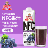 福兰农庄100%NFC葡萄汁纯鲜榨果汁饮料0添加剂0脂肪1L*4瓶礼盒装