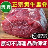 李师傅清真牛里脊肉新鲜牛柳可做原切牛排原料牛嫩肉牛瘦肉散养黄牛肉 黄牛里脊肉3斤