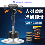 吉列Gillette锋隐致顺5层剃须刀1刀架5刀头礼盒原装进口手动刮胡子旅行便携送沥水底座礼物吉列剃须刀刮胡刀手动
