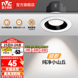 雷士（NVC）射灯led防眩36°/24°射灯嵌入式天花灯网红小山丘背景墙客厅卧室 弧影Ra98-7W暖白光开孔75