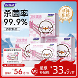 妇炎洁 抑菌免洗本草卫生湿巾 28片*3盒 私护私处清洁姨妈期湿厕纸便携