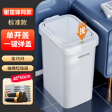 佳帮手夹缝垃圾桶8.5L小号厕所卫生间客厅垃圾桶带盖+75只垃圾袋