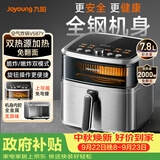 九阳（Joyoung）上下双热源免翻面空气炸锅家用焱烤7.8L大容量上可视不锈钢蒸汽蒸烤一体机KL80-V587Y