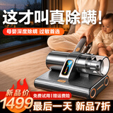 锐舞升级款【热销100万+丨母婴深度除螨】除螨仪床上高温杀菌吸尘器三合一除螨仪器吸尘除螨仪家用母婴 【Ultra 5.0】母婴深层除螨丨双飓风真专业 百万热销HOT丨母婴专业除螨丨过敏鼻炎首选