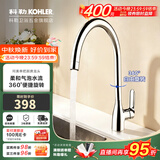 科勒（KOHLER）韬立厨房洗菜盆水龙头家用旋转冷热水龙头水槽阳台防溅龙头36298T 性价比首选丨珂美99480T