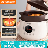 苏泊尔（SUPOR）电炖锅电炖盅 电砂锅煲汤锅 炖汤锅 燕窝炖锅 紫陶锅电汤锅煮粥神器 电煮锅家用DG50YC851多功能锅